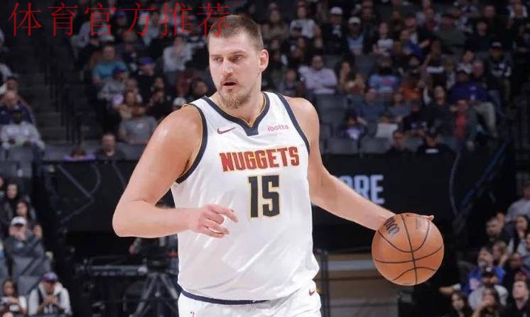 约基奇36+12+8率掘金大胜国王31分 豪取4连胜稳居西部第二 约基奇36+12+8率掘金大胜国王31分 豪取4连胜稳居西部第二