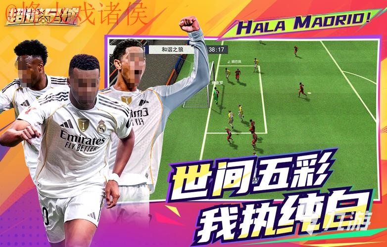 2026年世界杯在线竞猜:打造热门风潮 2026年世界杯在线竞猜:打造热门风潮