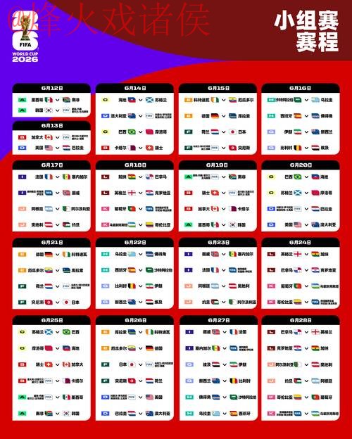 2026世界杯盘口最新地址官方平台揭秘