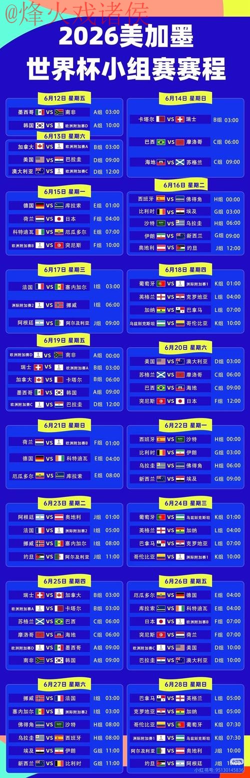 2026世界杯下注在线最佳平台推荐 2026世界杯下注在线最佳平台推荐
